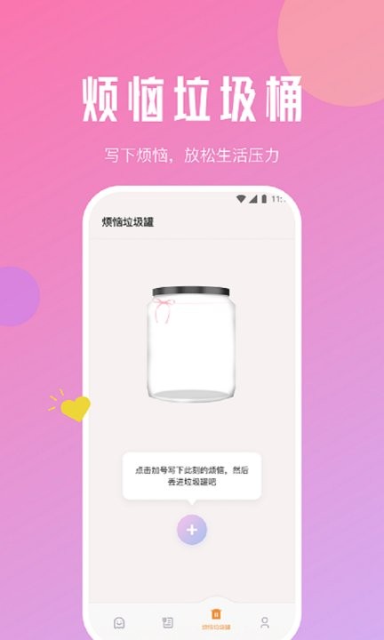 小虎网络管家截图1