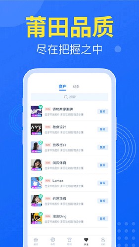莆田鞋网1.0.03截图2