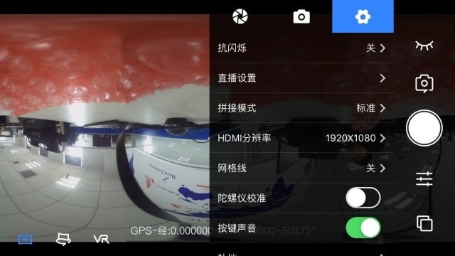 多镜头全景相机截图3