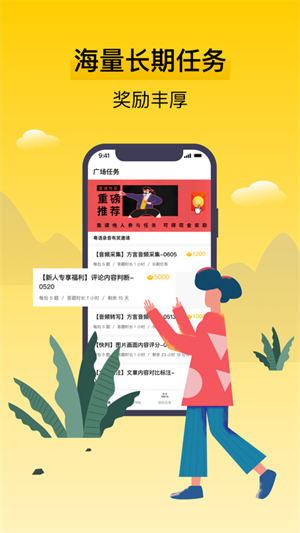 腾讯搜活帮ios版截图2