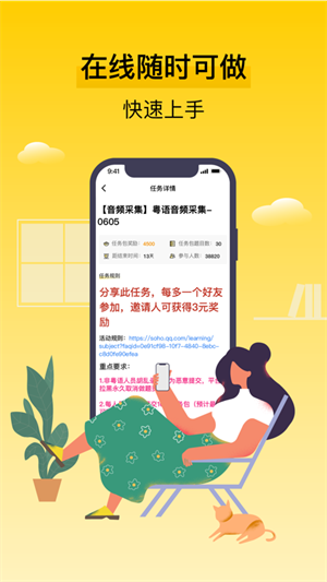 腾讯搜活帮ios版截图3