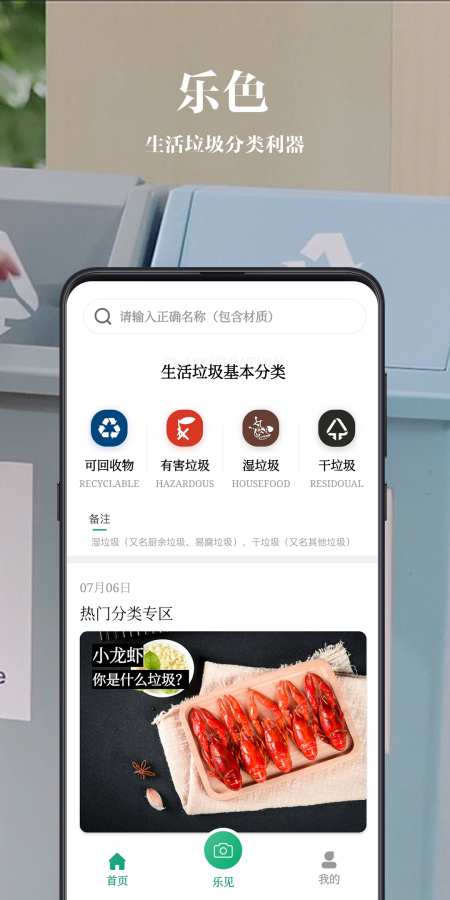 乐色截图2