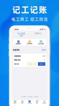 众盾直招截图1
