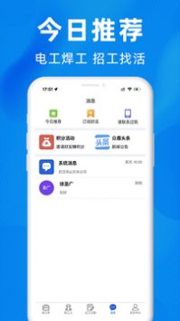 众盾直招截图3
