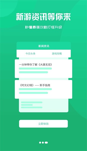 呆饺部3.0.23927截图2