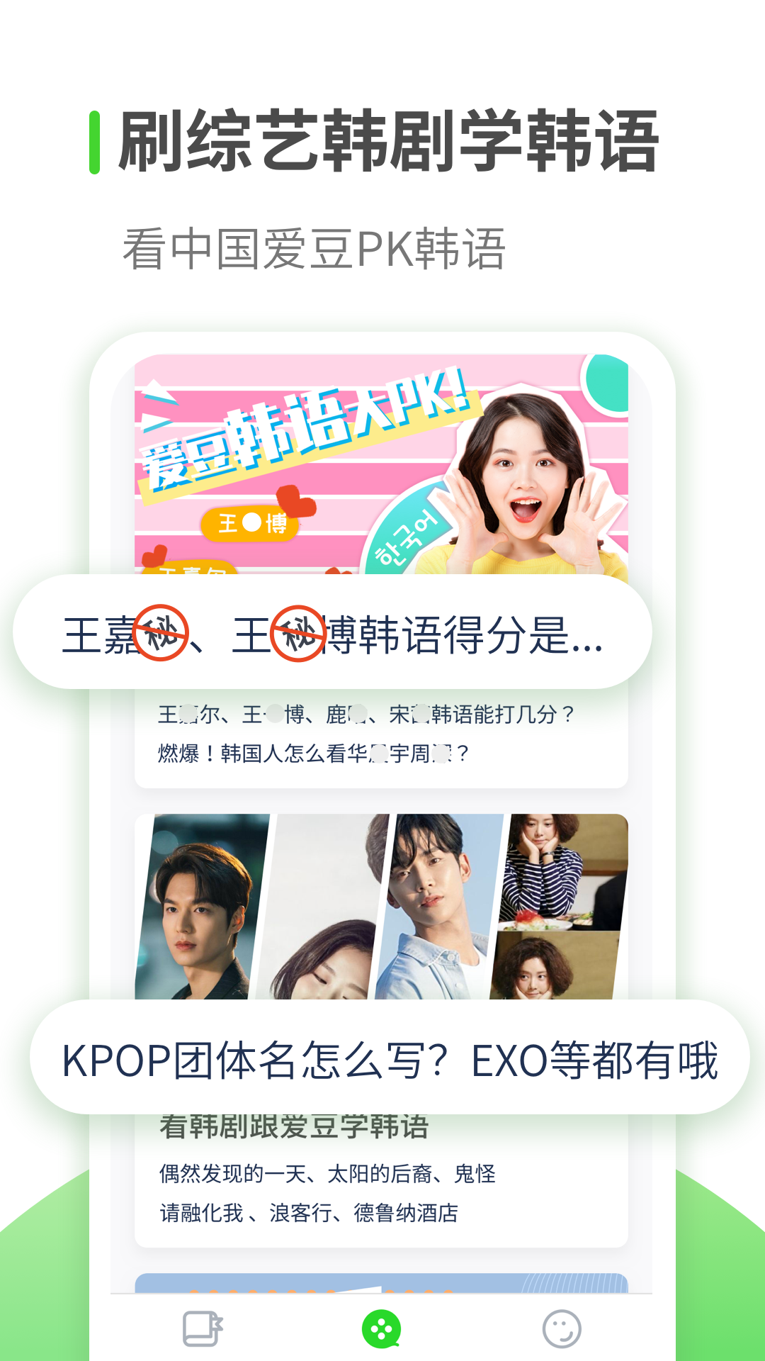 喵喵韩语学习软件截图3