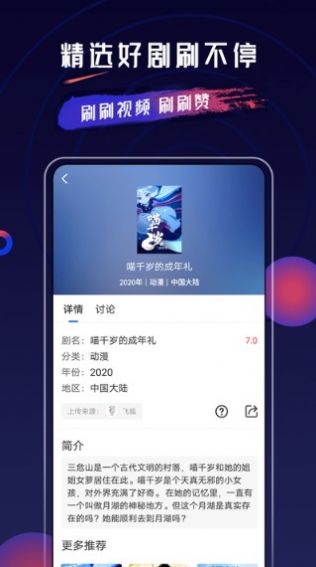 乔治影院截图1