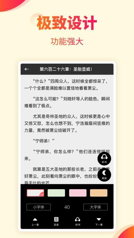 书多多app截图3