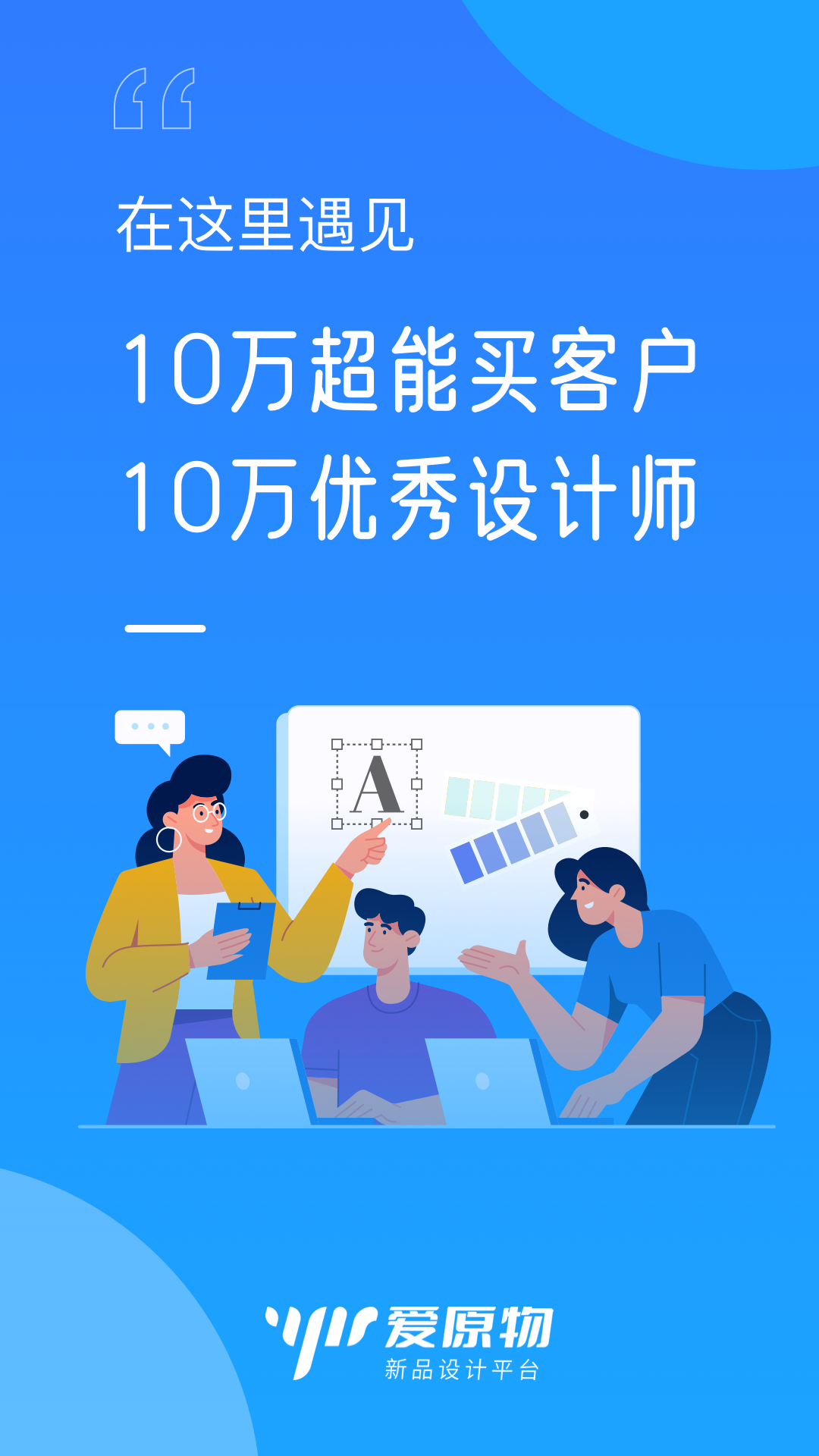 爱原物截图1