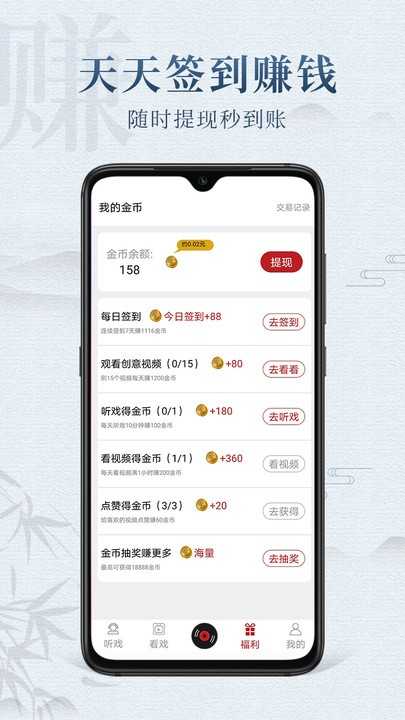 戏曲梨园最新版截图1