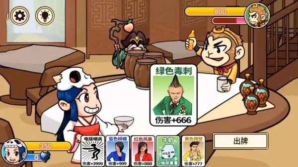 召唤西游截图1