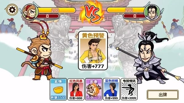 召唤西游截图2