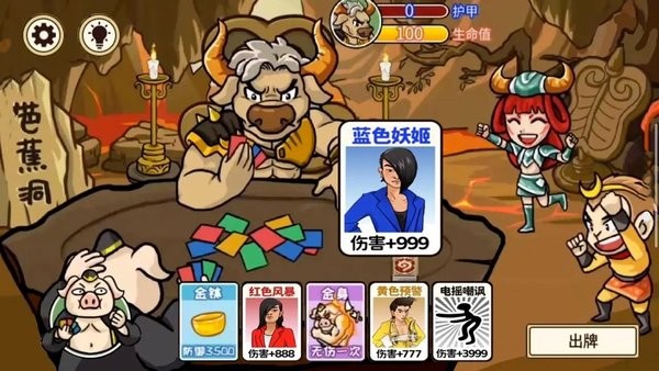 召唤西游截图3