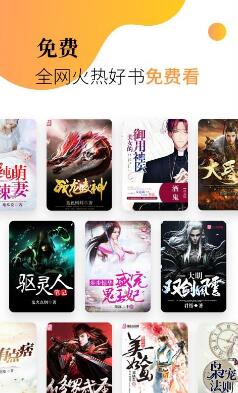 米粒阅读免费版截图1