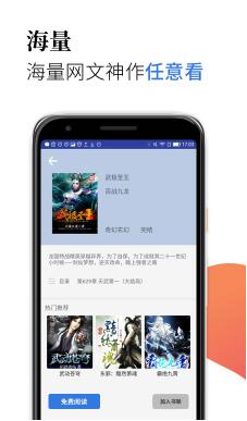 米粒阅读免费版截图2