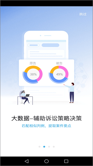 律呗手机版截图2
