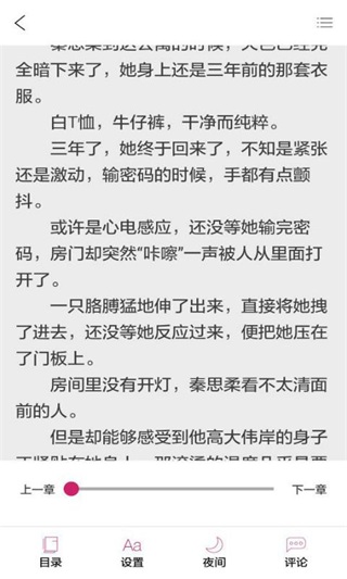 落尘文学截图3