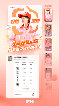 亲拍ios版截图1