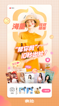 亲拍ios版截图3