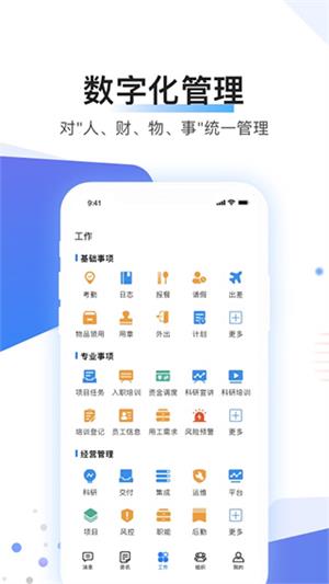 贝贝管理截图3