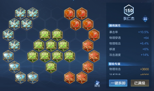 狄仁杰攻速阈值表2021