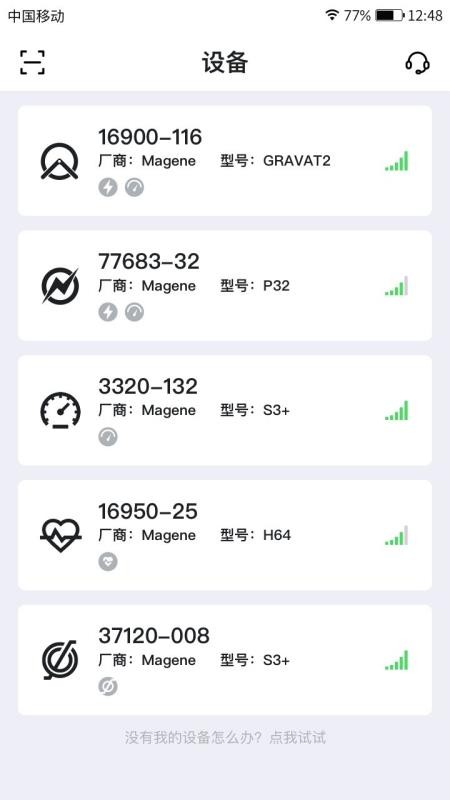 迈金助手截图1
