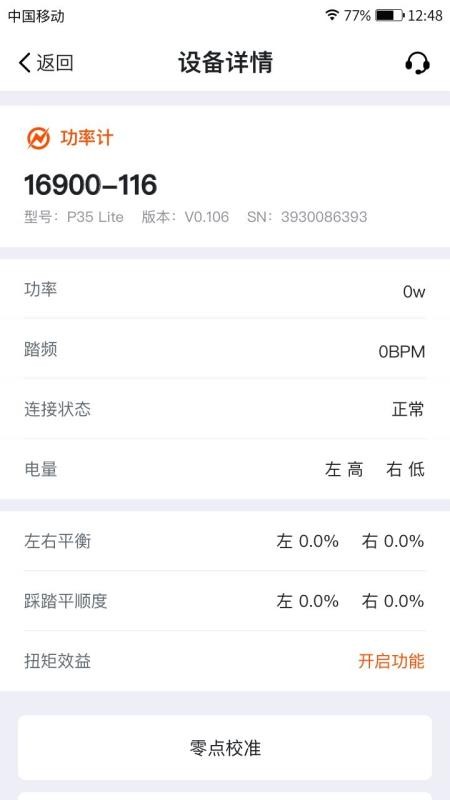 迈金助手截图3