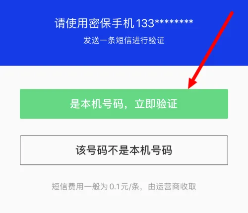 腾讯手机管家怎么绑定qq安全中心 绑定qq安全中心操作方法