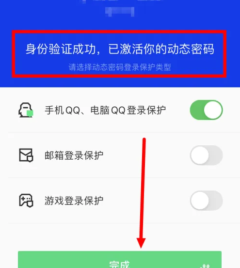 腾讯手机管家怎么绑定qq安全中心 绑定qq安全中心操作方法