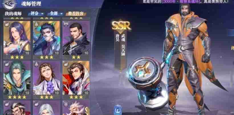 斗罗大陆魂师对决尘心跟唐昊哪个好