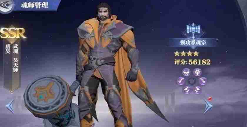 斗罗大陆魂师对决尘心跟唐昊哪个好