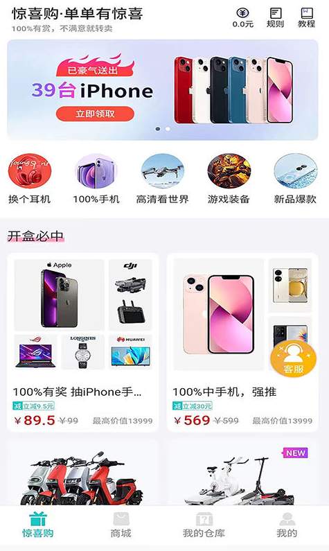 夸酷截图3
