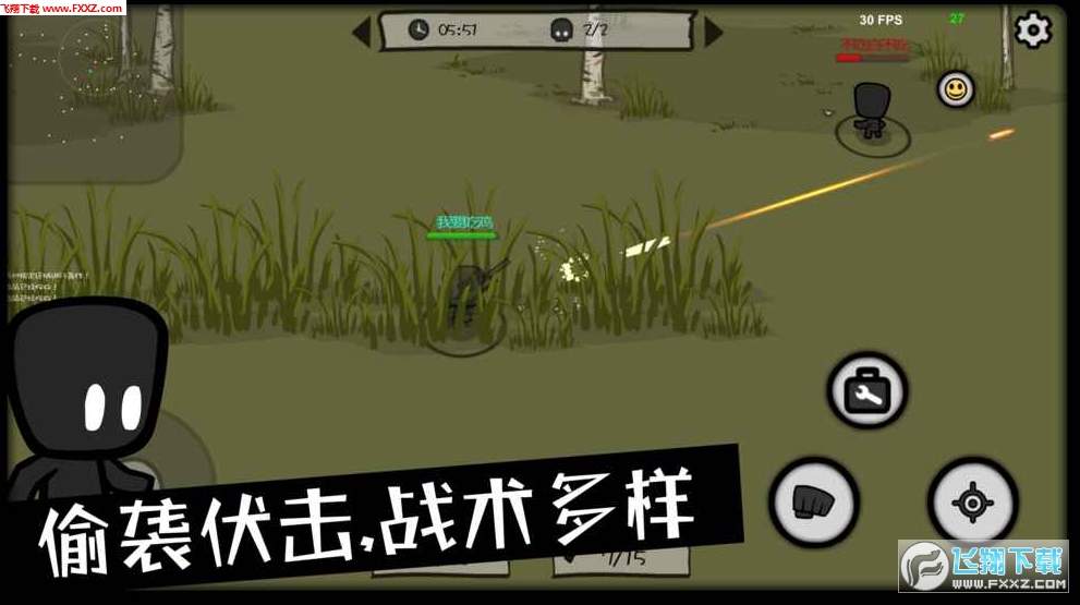 求生大乱斗截图3
