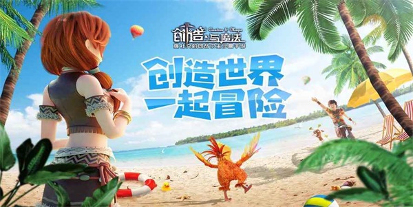 创造与魔法4.27兑换码最新