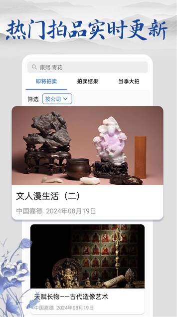 多宝手游截图1